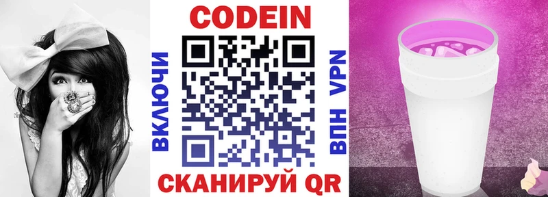 MEGA ссылки  Феодосия  Кодеиновый сироп Lean Purple Drank  даркнет сайт 