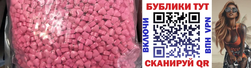 Ecstasy круглые Феодосия